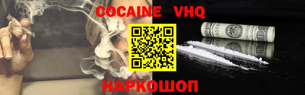 Cocaine Columbia Горно-Алтайск