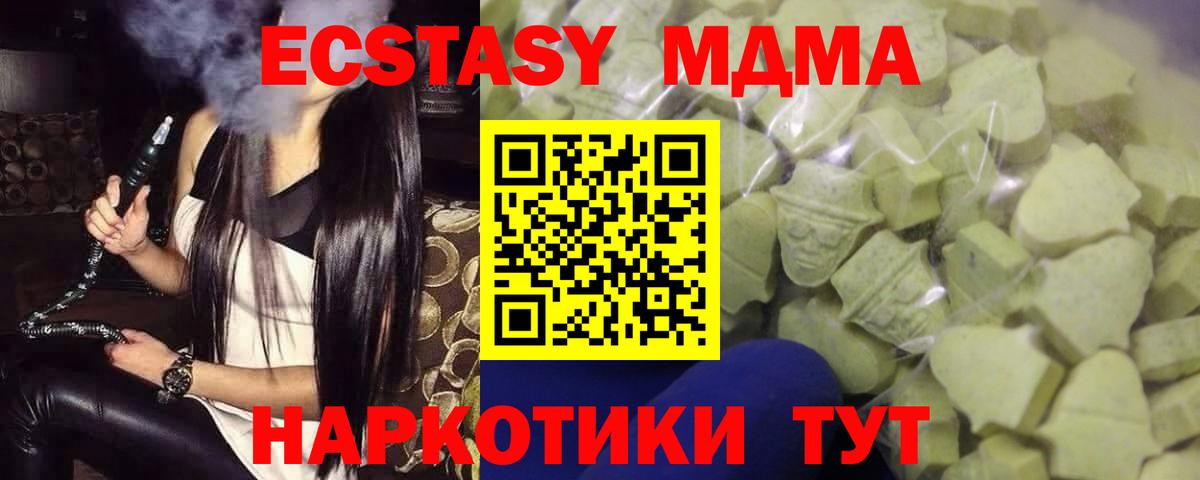 Экстази  Вход с VPN  Горно-Алтайск  Ecstasy MDMA  ЭКСТАЗИ VHQ 