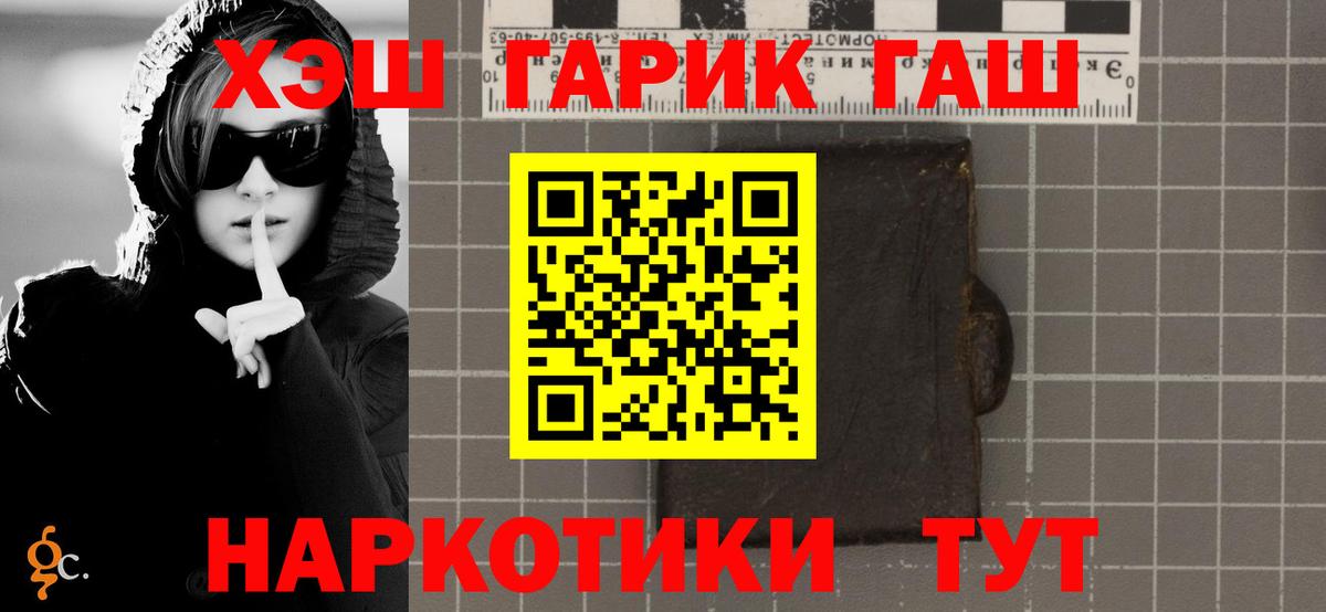 ГАШИШ hashish  ГАШИШ  Горно-Алтайск  Гашиш хэш  Вход с VPN 