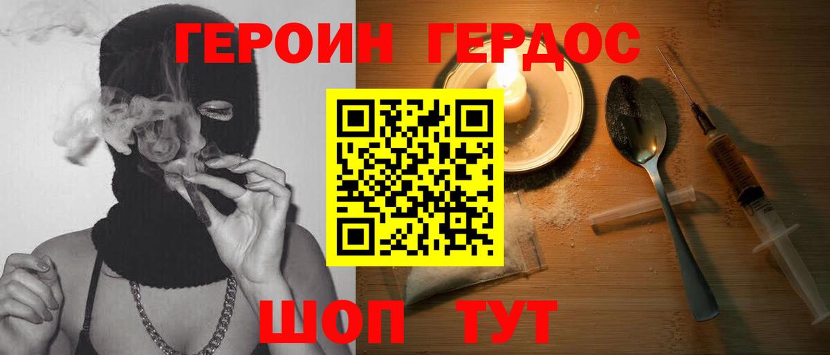 Горно-Алтайск  ГЕРОИН Афган  Вход с VPN 