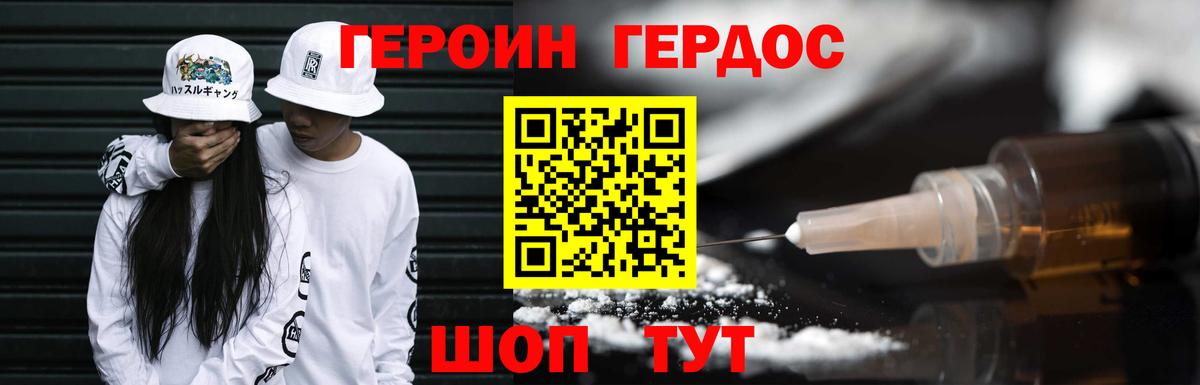 Героин Афган Горно-Алтайск