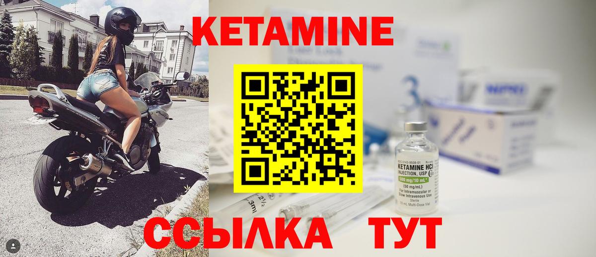 КЕТАМИН VHQ Горно-Алтайск