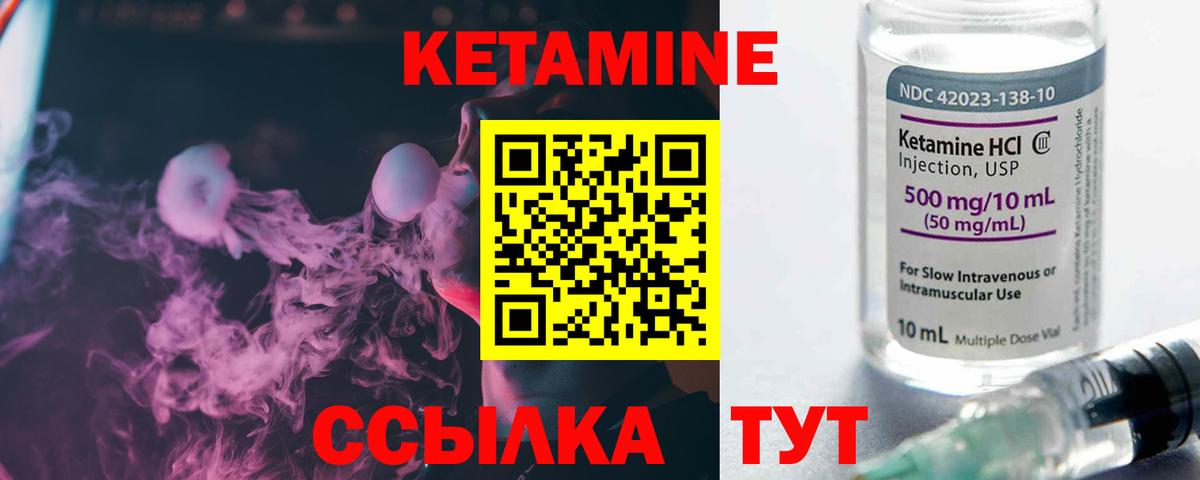 Горно-Алтайск  КЕТАМИН ketamine  Вход с VPN 