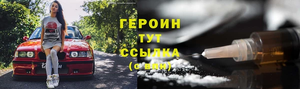 героин Богородицк