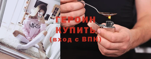героин Богородицк