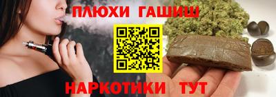 гашишное масло Бузулук