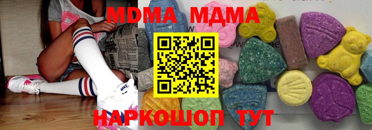 МДМА VHQ  Вход с VPN  Горно-Алтайск 