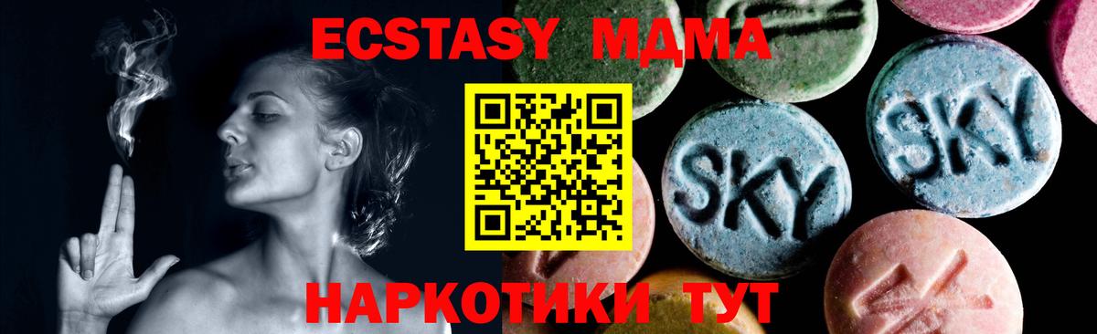 МДМА кристаллы Горно-Алтайск
