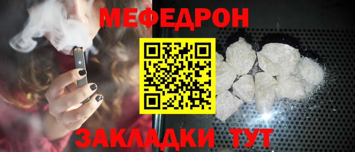 Меф  Мефедрон VHQ  Вход с VPN  МЕФ  Горно-Алтайск 