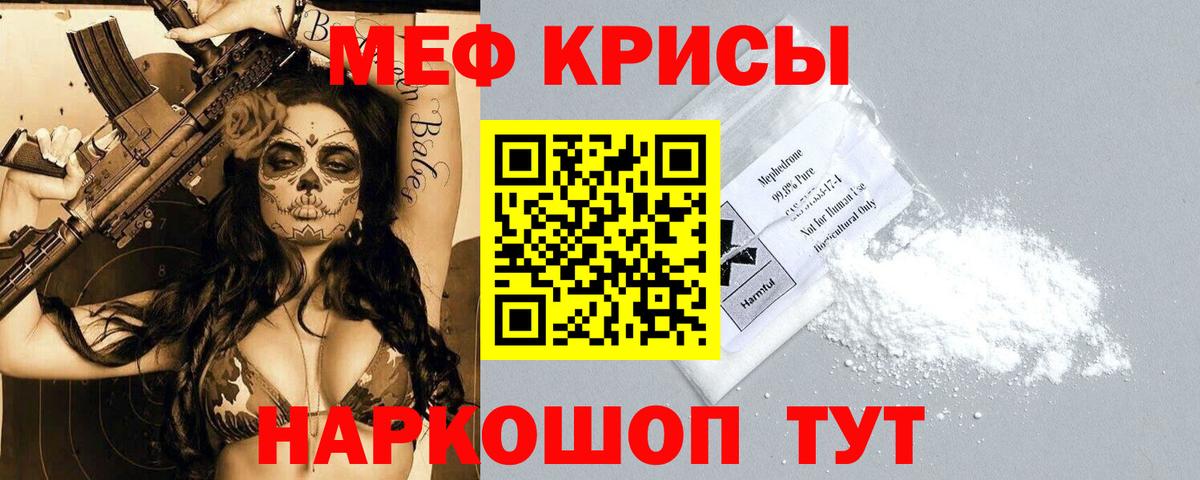 Меф кристаллы Горно-Алтайск
