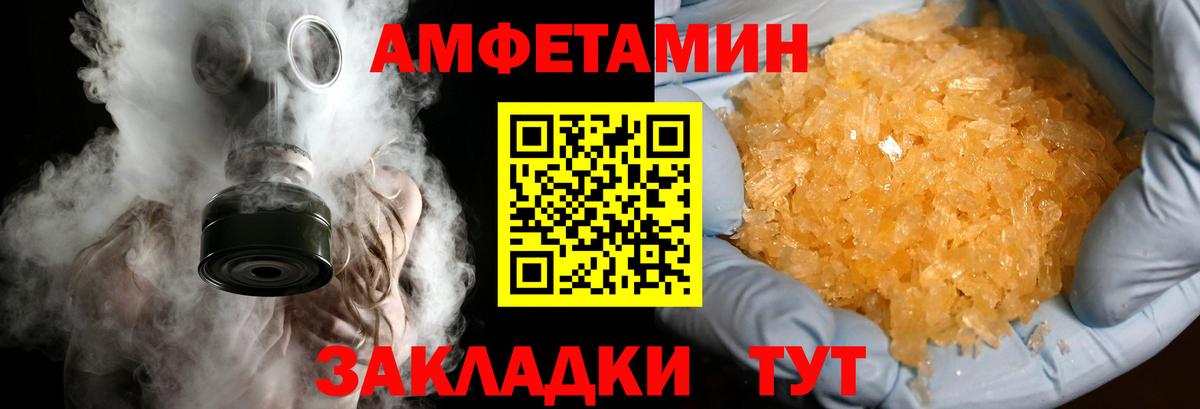 Метамфетамин винт  Вход с VPN  Горно-Алтайск 