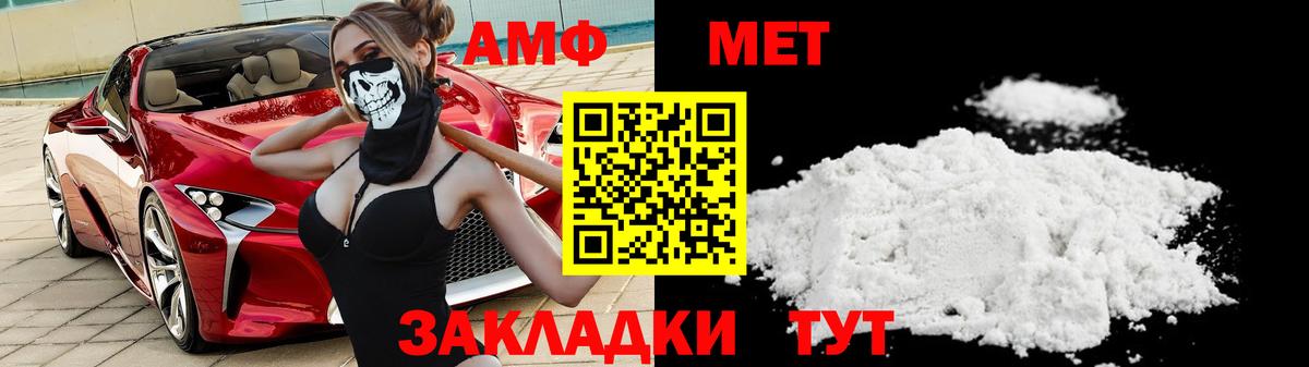 Метамфетамин витя Горно-Алтайск