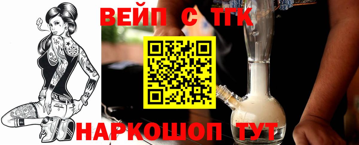 Дистиллят ТГК гашишное масло Горно-Алтайск